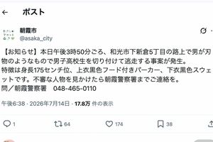 事件発生の一報を報じた、朝霞市のツイート