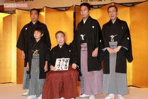 2011年に行われた会見。（左から）市川中車、市川團子、二代目市川猿翁、四代目市川猿之助、四代目市川段四郎さん