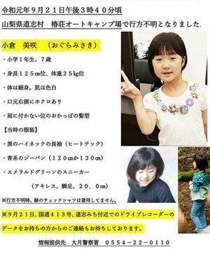 とも子さんが作成したチラシ