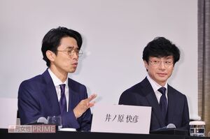 10月2日の会見で、「落ち着いて」と記者たちをたしなめる井ノ原（左）と、それを見守る東山