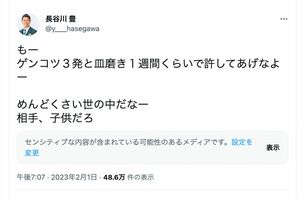 “スシロー騒動”について持論を述べる元フジテレビアナウンサーの長谷川豊氏(ツイッターより)