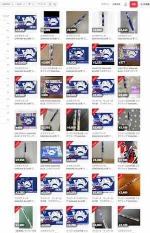 大量出品されている、『SAMURAIBLUE祭』開催期間中に配布される『ONEPIECE』と日本代表のコラボフラッグ(メルカリより)