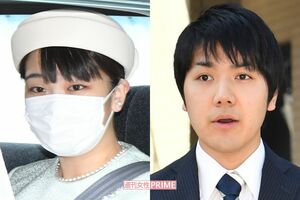 眞子さまと小室圭さん