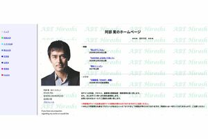 阿部寛の公式ホームページ