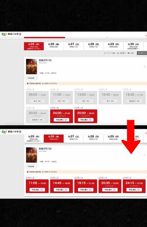 東映系列の新宿・バルト9でも2週目にして『宝島』の上映回数が激減している（バルト9公式サイトより、編集部加工）