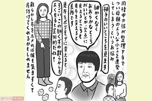 画／辛酸なめ子