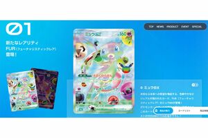 ポケモンカード30周年記念パック(公式サイトより)
