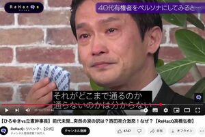 涙ながらに増税の必要性を訴える小川淳也氏（『ReHacQ−リハック−』公式YouTubeより）