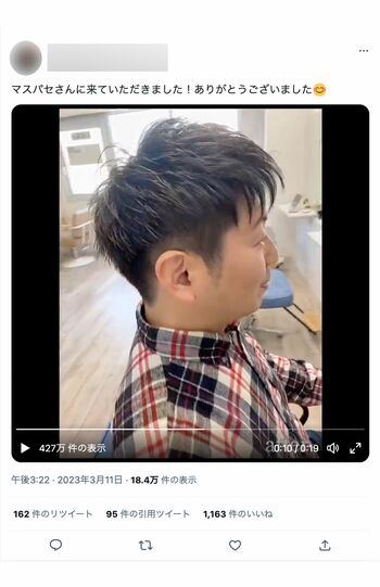 散髪後、“イケメン”に大変身した奥野淳也被告