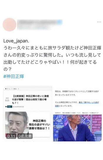 この投稿は少なくとも数百件見受けられた（Xより）