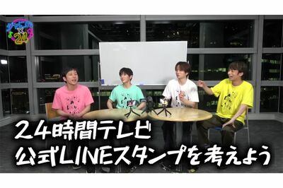 ジャにのちゃんねる 奮闘で 24時間テレビ グッズの売れ行きが好調 例年以上の募金額が集まる 週刊女性prime