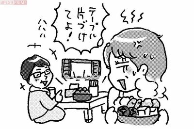 夫は10なら10教えないとダメ イラスト/赤松かおり