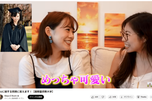 佳子さまと“友達だった”と話すMayu（本人のYouTubeより）