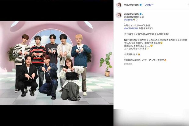 テレビ朝日の林美桜アナウンサー。共演した男性アーティストとの写真が多数投稿されている(本人のインスタグラムより)