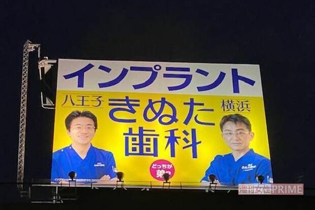 7月5日に設置された初の“兄弟コラボ”看板