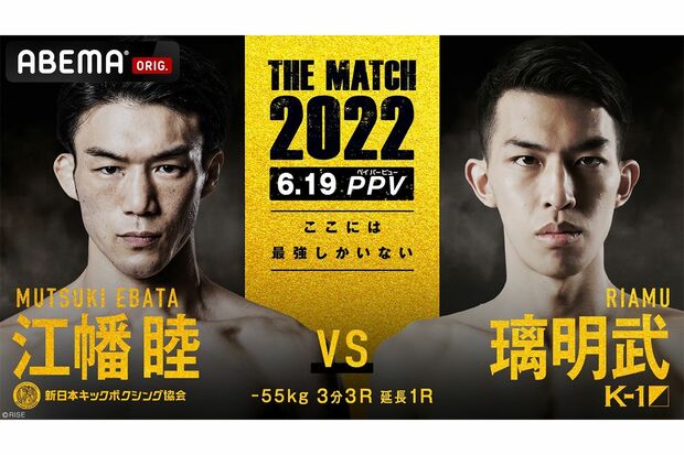 『THE MATCH2022』のリングに上がった江幡塁チケットは最高300万円、地上波放送が消滅するなど話題が絶えなかった