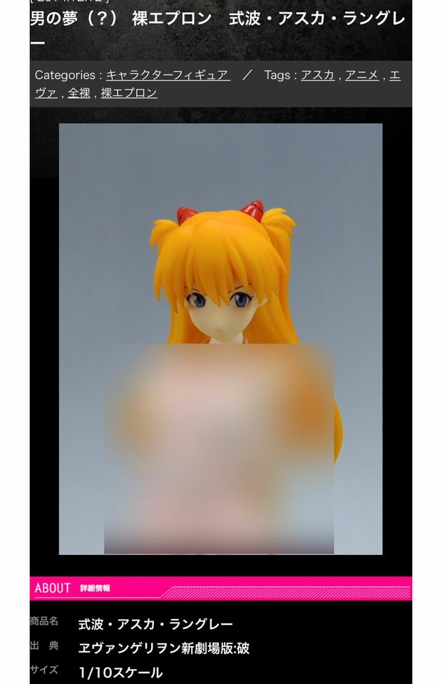 有名キャラクターの魔改造フィギュア 10/10