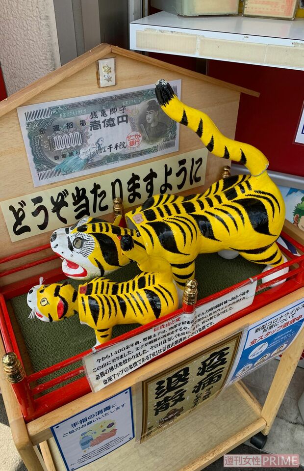 高額当せん者から贈られた寅の置物たちが、幸運に導いてくれる