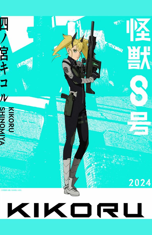 『エヴァンゲリオン』のアスカに似ていると言われている四ノ宮キコル（怪獣8号【公式】Twitterより）