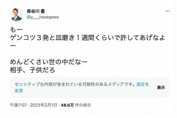 “スシロー騒動”について持論を述べる元フジテレビアナウンサーの長谷川豊氏（ツイッターより）