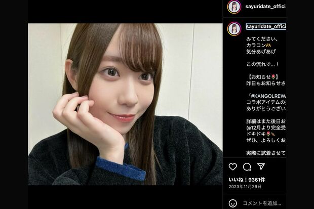 サンドウィッチマン・伊達みきおの姪で声優の伊達さゆり(本人のインスタグラムより)