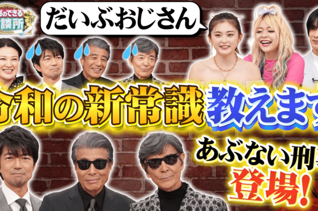 『行列のできる相談所』公式Xより