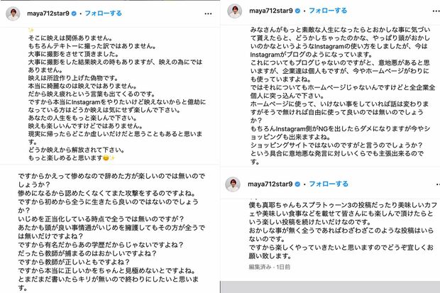 夫・國光吟さんはInstagramに長文の投稿を
