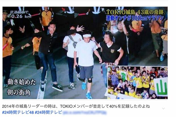 2014年の『24時間テレビ」で、まるで“乱入者”のように城島茂に駆け寄ったTOKIO(Xより)