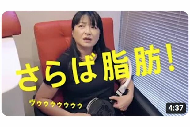 磁力で表面から7cm奥まで刺激が届く機器にトライ（「やっちゃえ伊藤かずえ」より）