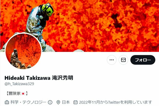 公式マークがつくまで肩書に続けて“ツイート”した滝沢秀明（滝沢のTwitterより）