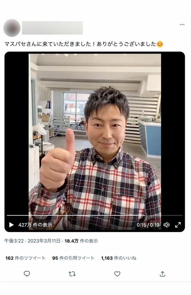 散髪後、“イケメン”に大変身した奥野淳也被告