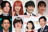 左上から時計回りに鈴木達央&LiSA、渡部建&佐々木希、石田純一&東尾理子、滝川クリステル&小泉進次郎