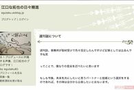 江口拓也が同棲報道受け週刊誌に苦言、声優たちはいつから・なぜ狙われる存在に?