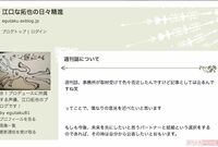 江口拓也が同棲報道受け週刊誌に苦言、声優たちはいつから・なぜ狙われる存在に?