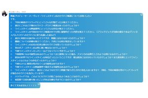 英国王室ジャーナリスト 村上あい氏 経歴詐称 No取材 偽りだらけの素顔