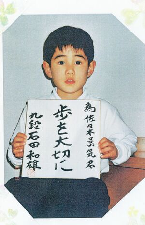 6歳当時の佐々木六段。このころから、棋士として頭角を現していた