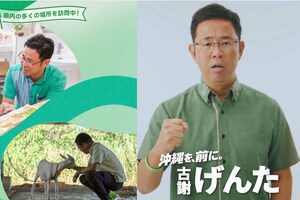 沖縄県の古謝玄太知事(公式サイトより)