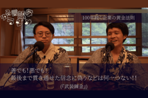 YouTuber『ゆる言語学ラジオ』の2人