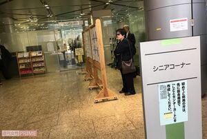 シニアコーナーの入り口には、たくさんの求人情報が貼り出されている