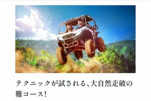 『ジャングリア沖縄』のアトラクション（公式サイトより）