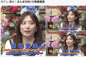 『踊る！さんま御殿！！』に出演した笹崎里菜（Xより）