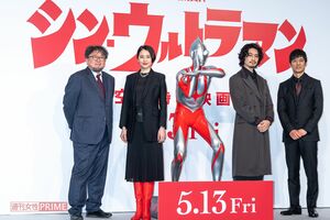 いよいよ公開（5月13日）！『シン・ウルトラマン』