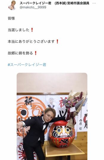 宮崎市議会議員選で当選を報告する西本容疑者（西本容疑者のXより）