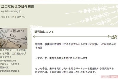 江口拓也が同棲報道受け週刊誌に苦言 声優たちはいつから なぜ狙われる存在に ニュース概要 週刊女性prime