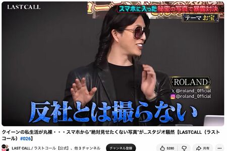 YouTube『LASTCALL』出演時、ローランドとの写真撮影を拒否された「ヤマトリノ」こと田沢梨乃容疑者（『LASTCALL』より）