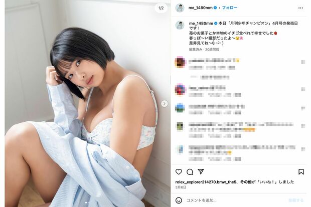 「イチゴ食べれて幸せでした」と掲載される雑誌の告知をする桑島（桑島海空公式インスタグラムより）