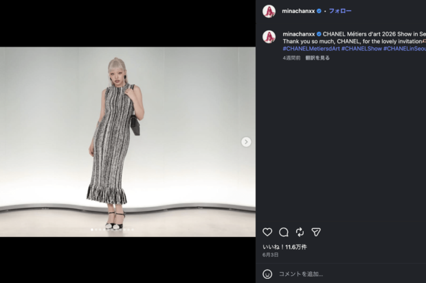 オフショットを公開したちゃんみな（公式インスタグラムより）