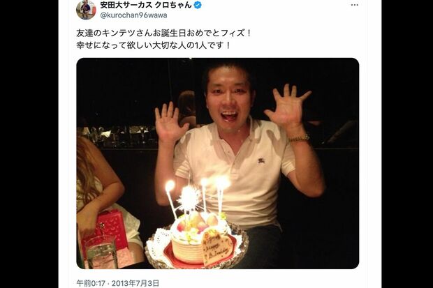 クロちゃん公式Xより