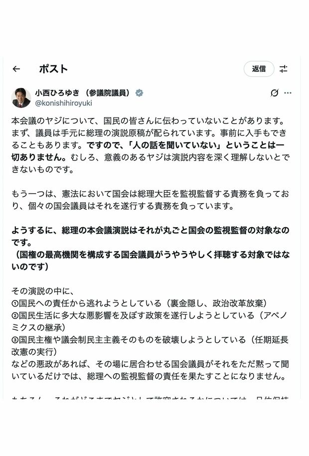話題になったグレース ディライトトートを持つ高市首相(首相官邸公式サイトより)