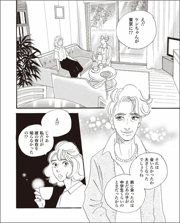 こまどりの詩　第3話（8/16）